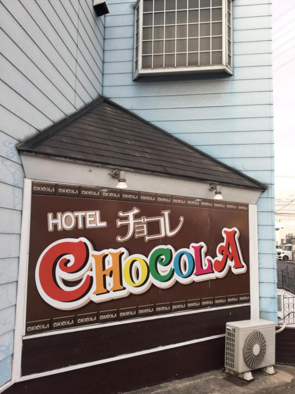 Chocola Okayama Higashi (Adults Only) Hotel Exterior photo